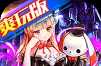 无敌战舰(0.05折爽玩买断版)