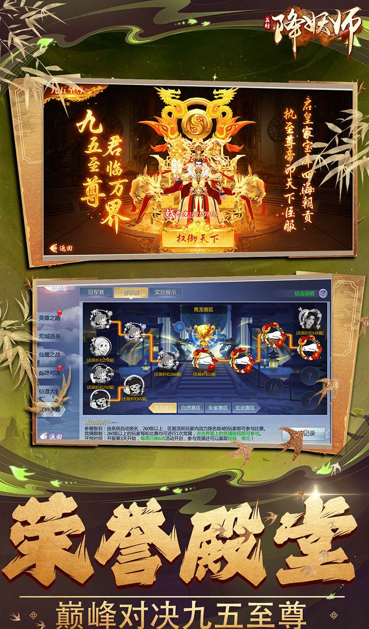 五行降妖师（0.05折万倍返利）截图5