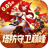 塔塔帝国(0.05折塔防守卫巅峰)图标