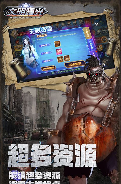 文明曙光(0.05折GM特权)截图5