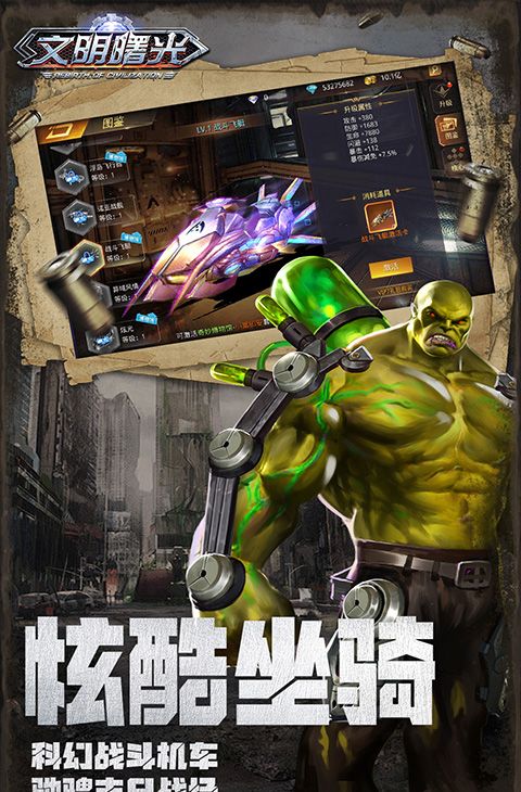 文明曙光(0.05折GM特权)截图3