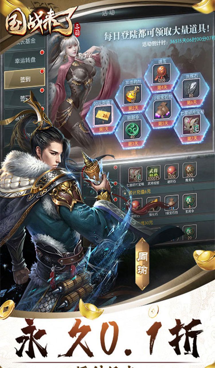 国战来了（乱世枭雄0.1折）截图5