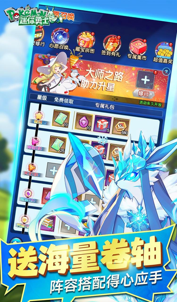 迷你勇士(0.1折口袋妖怪觉醒)(宝可梦)截图3