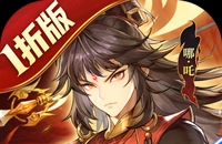 春秋封神（1折免费版）（买断券）图标