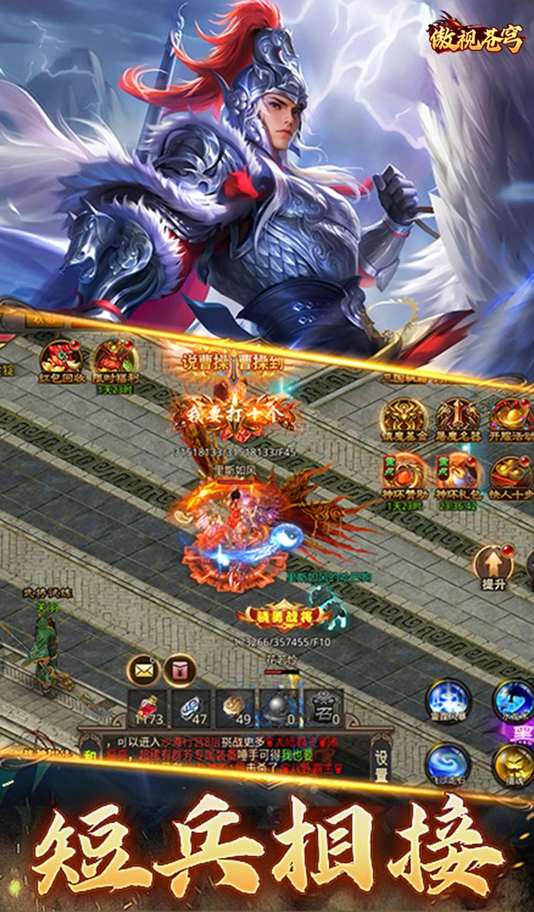 傲视苍穹（1折免费版）（买断券）截图4