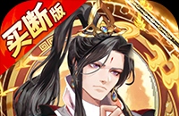 热血三国熔炼和强化装备的材料、技能书怎么弄