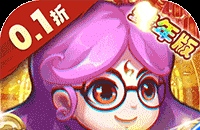 作妖计(0.1折送伏羲)图标
