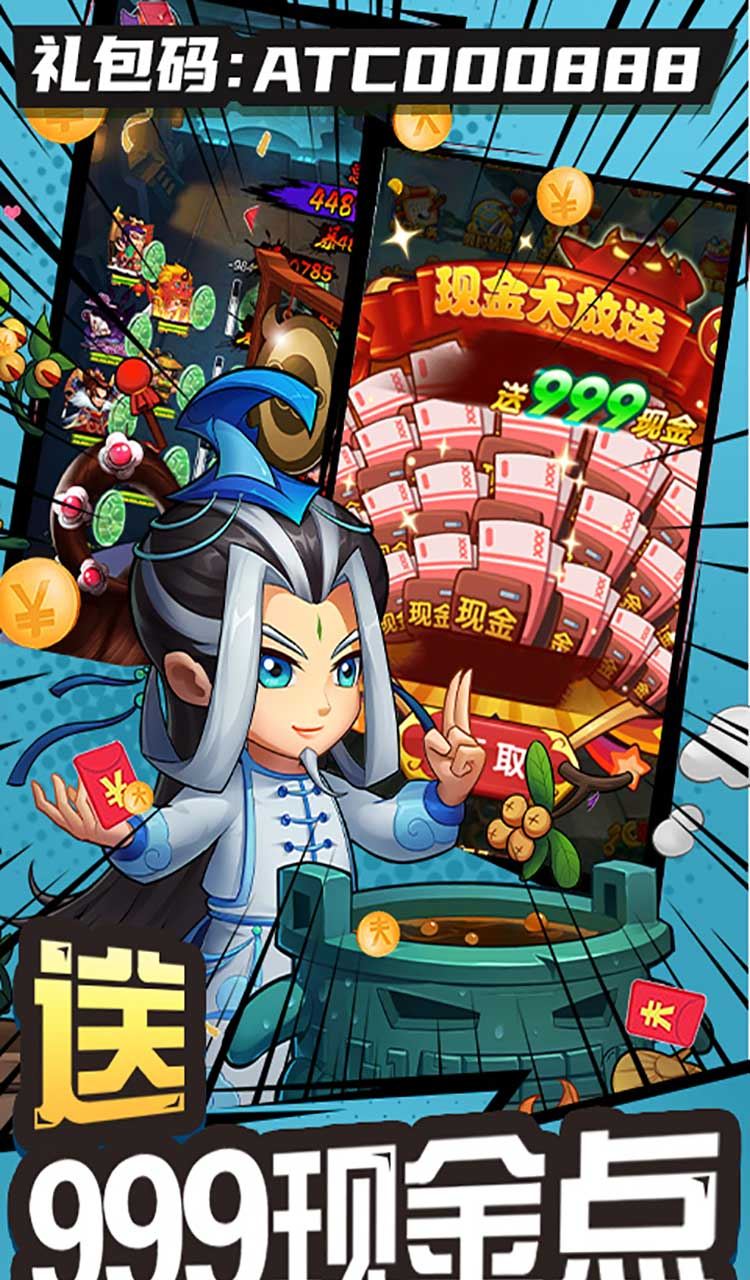 作妖计（0.1折送伏羲）截图5