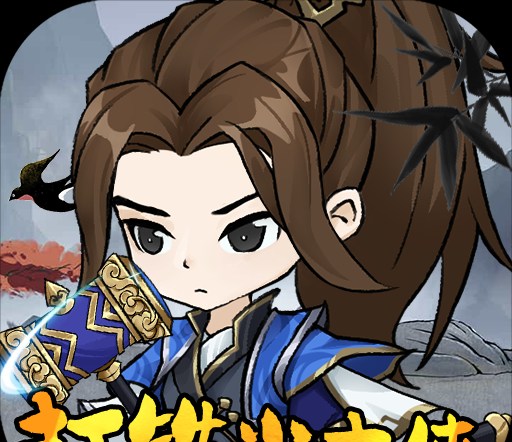 墨武江山（GM版）图标