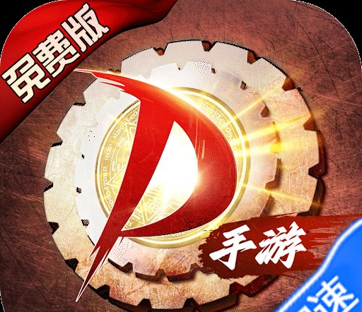 神陵武装（类DNF）（天天送6480）