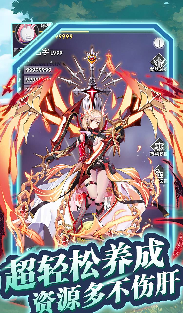 魔灵幻想（0.1折）截图3