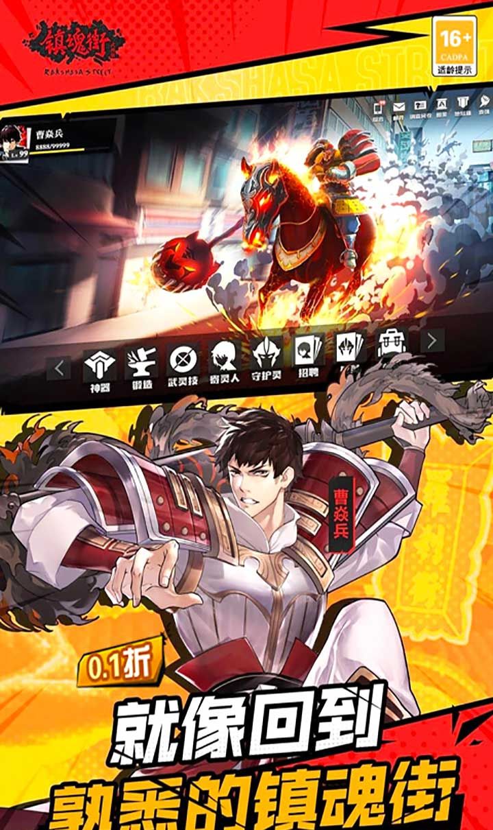 镇魂街：武神躯（0.1折免费版）截图3