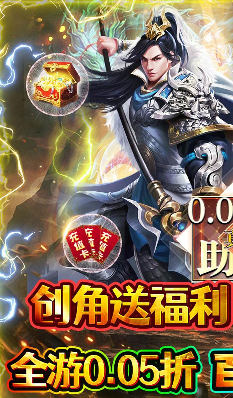 霸者归来（0.05折1元抵200元无压购）截图1