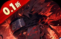 六道轮回(忍界大战0.1折)
