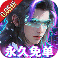 外星大丈夫（0.05折免单特权）图标