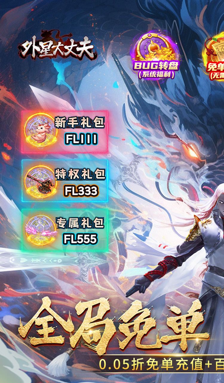 外星大丈夫（0.05折免单特权）截图1