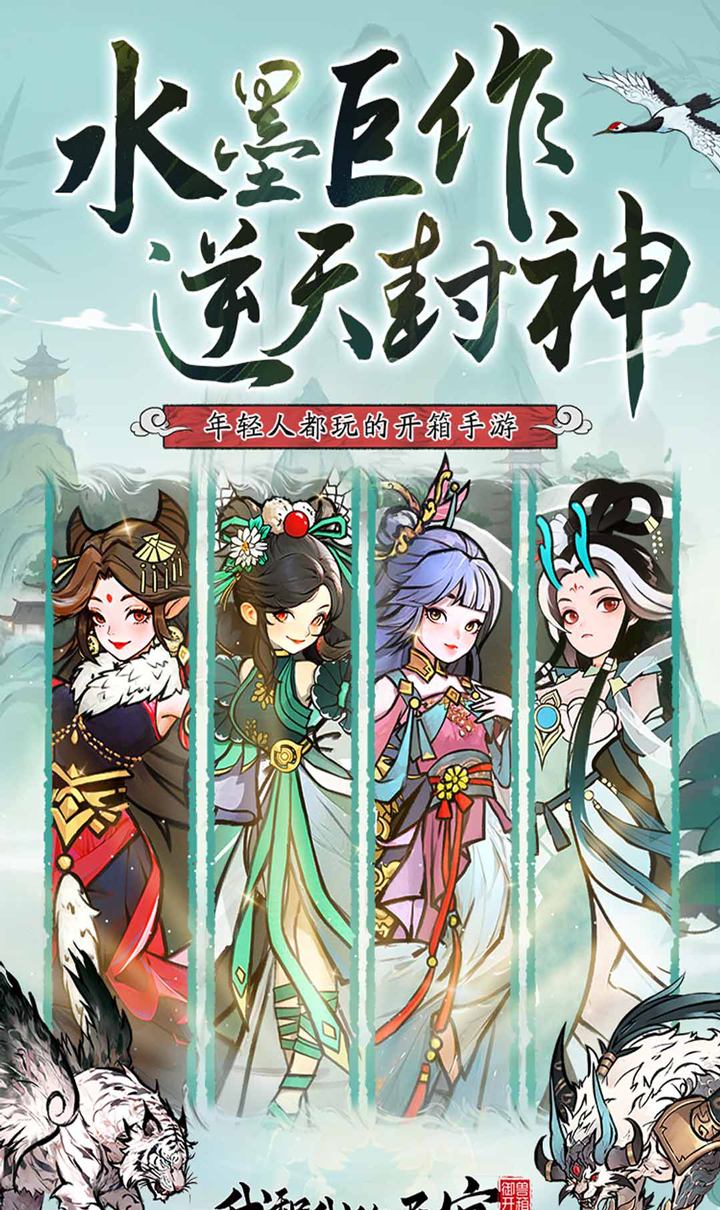 我和我的天宫（0.05折仙兽伴行）截图1