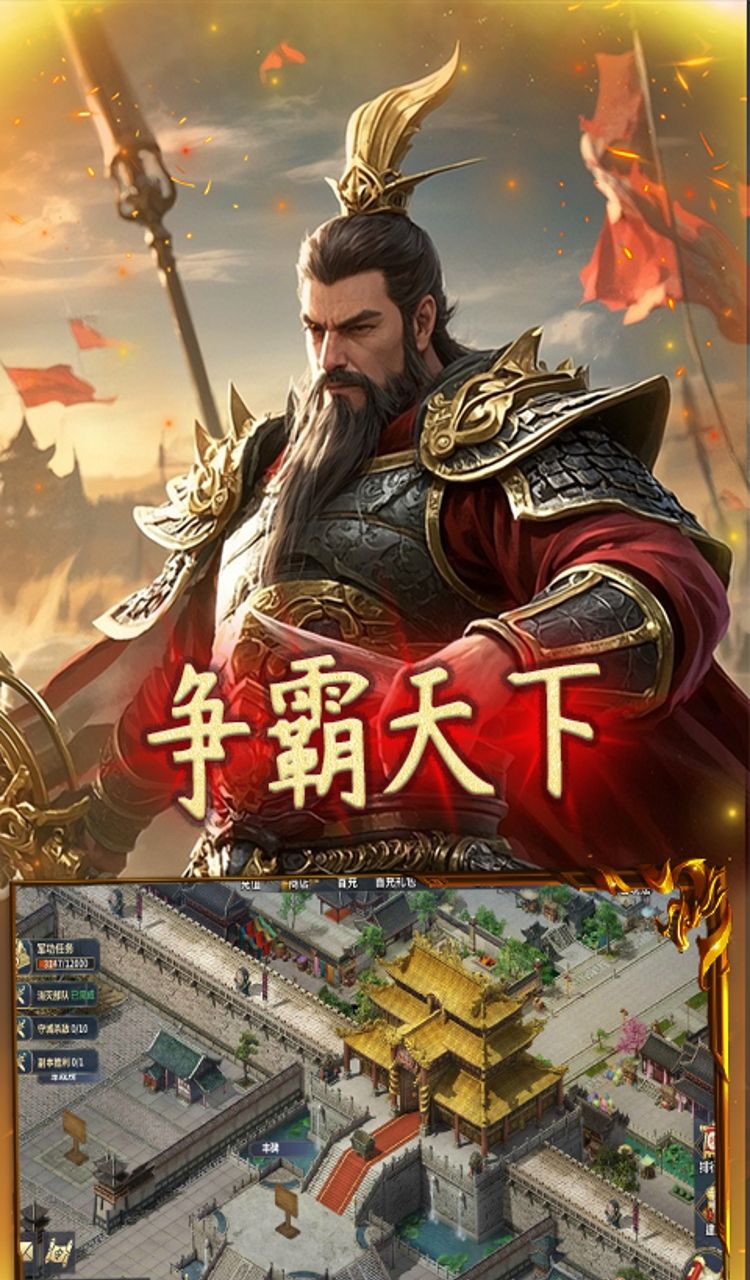 极武尊(0.1谋定天下)截图3