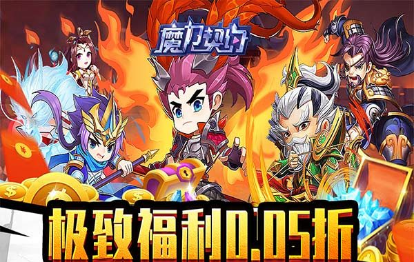 魔力契约（江东儿郎0.05折）