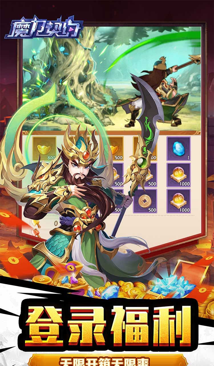 魔力契约(江东儿郎0.05折)截图3