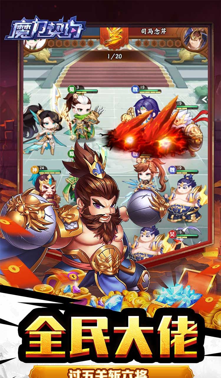 魔力契约(江东儿郎0.05折)截图4