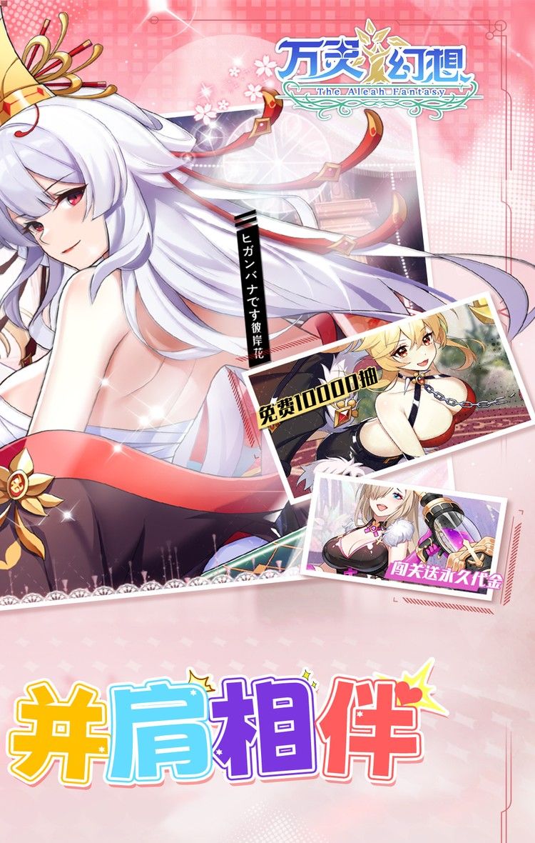 万灵幻想（0.05折全英雄免费版）截图2