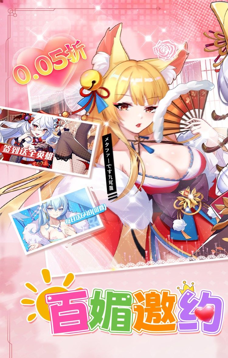 万灵幻想（0.05折全英雄免费版）截图1