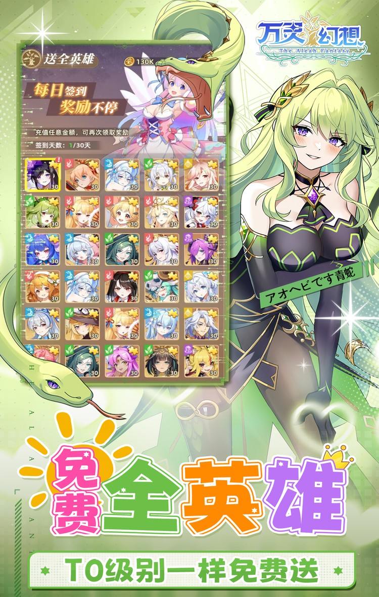 万灵幻想（0.05折全英雄免费版）截图3