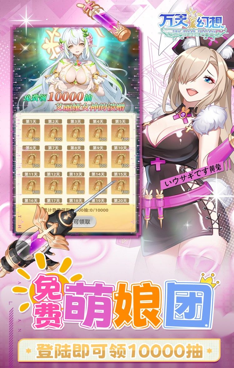 万灵幻想（0.05折全英雄免费版）截图5