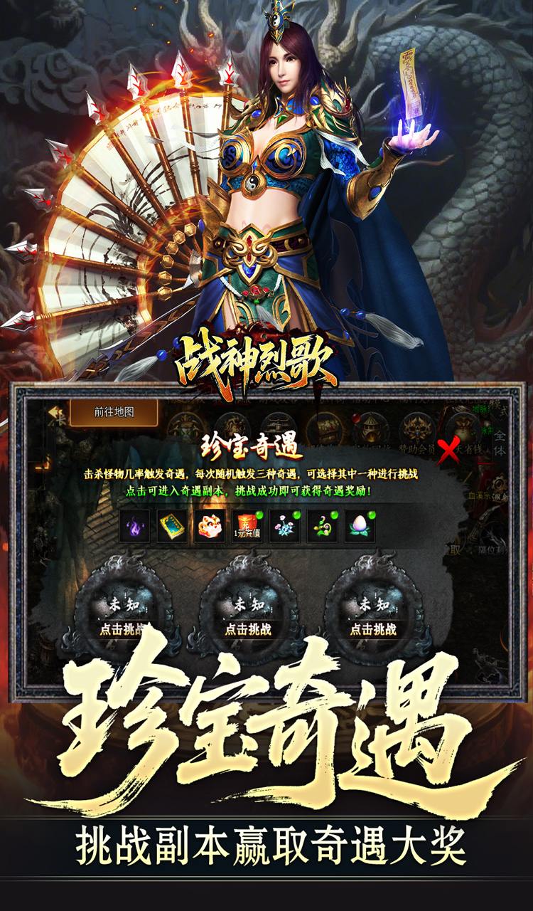 战神烈歌(仙途择道四流派)截图4