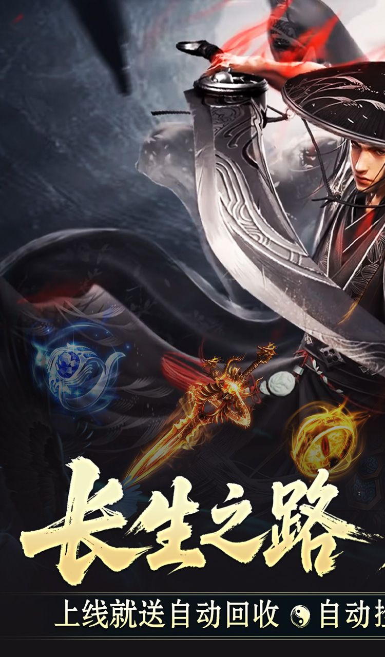 战神烈歌（仙途择道四流派）截图1