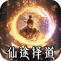 战神烈歌（仙途择道四流派）图标