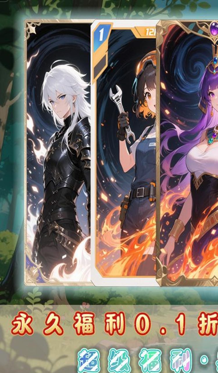 奇葩星学院（0.1折千抽自由版）截图1