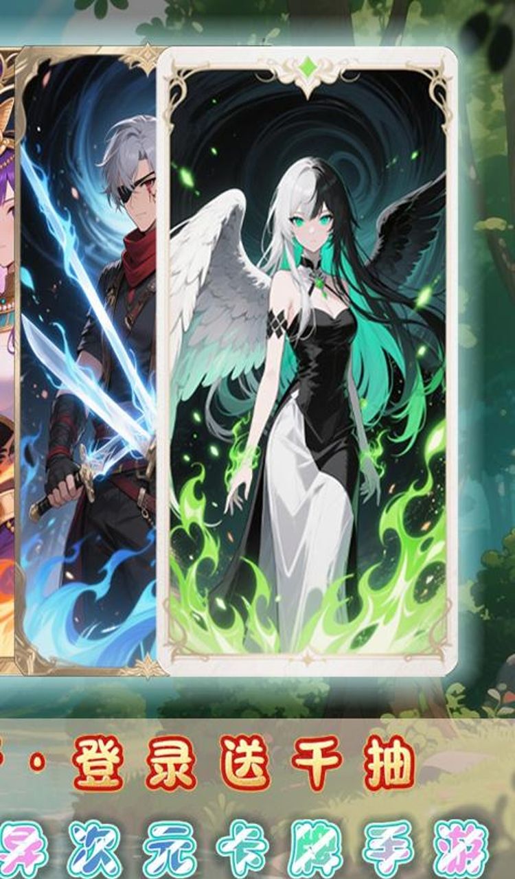 奇葩星学院（0.1折千抽自由版）截图2