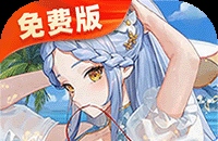 高能手办团（1折免费版）（买断券）图标