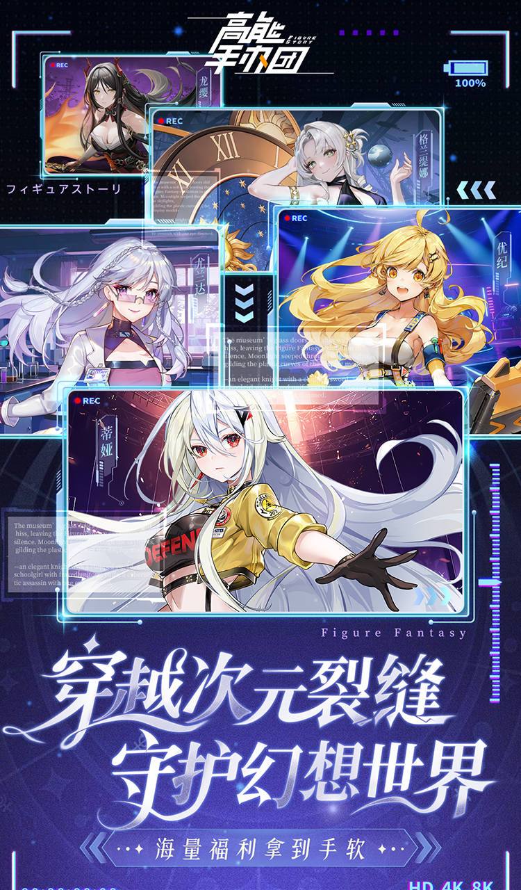 高能手办团（1折免费版）（买断券）截图1