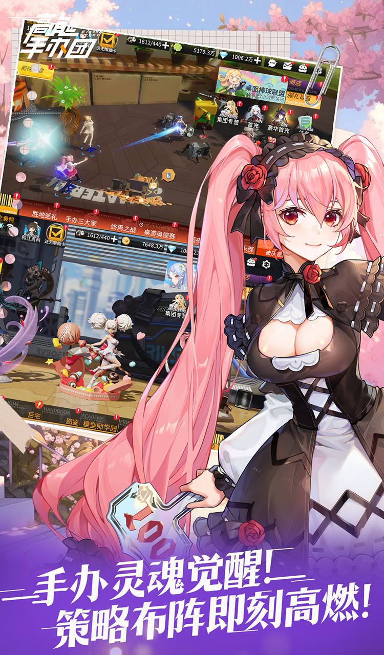 高能手办团（1折免费版）（买断券）截图5