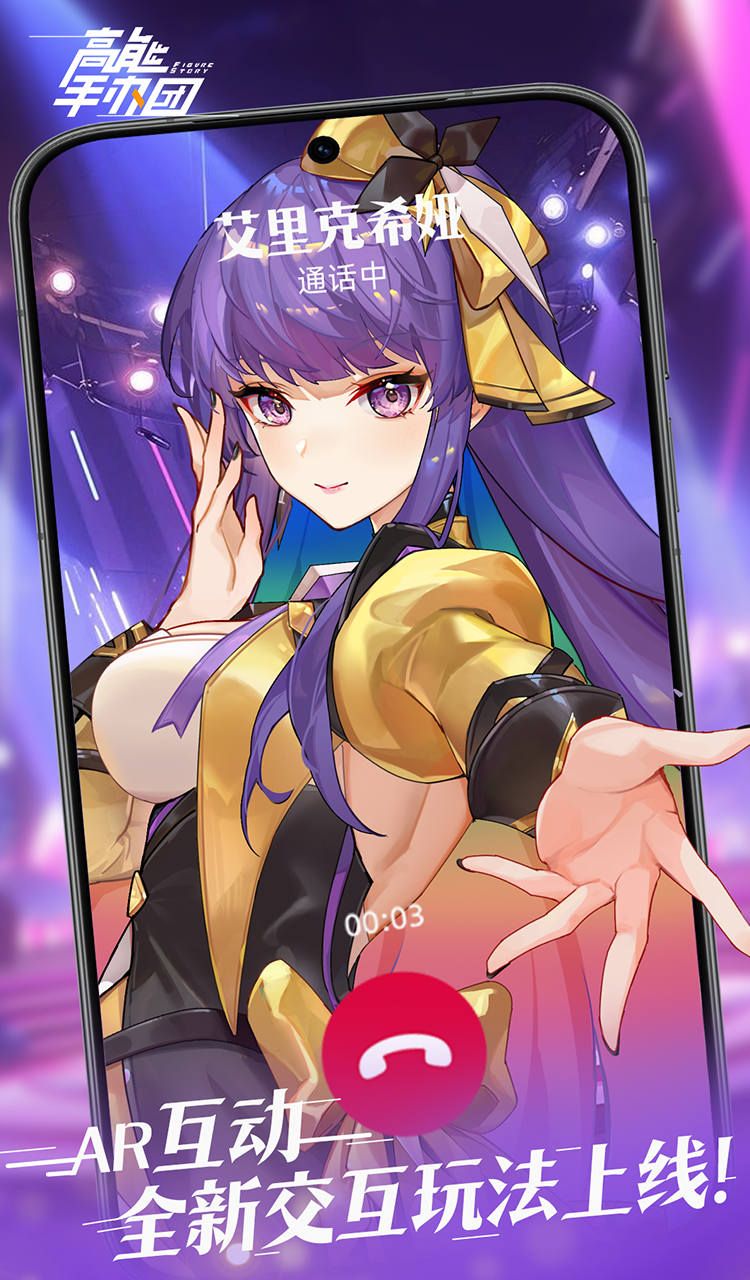 高能手办团（1折免费版）（买断券）截图3