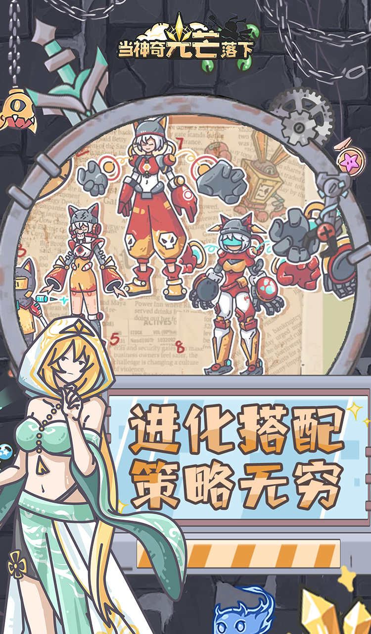 当神奇光芒落下（0.1折疯狂送代金）截图3