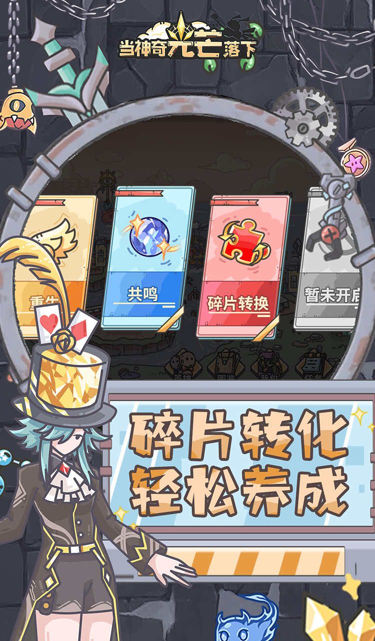 当神奇光芒落下（0.1折疯狂送代金）截图4