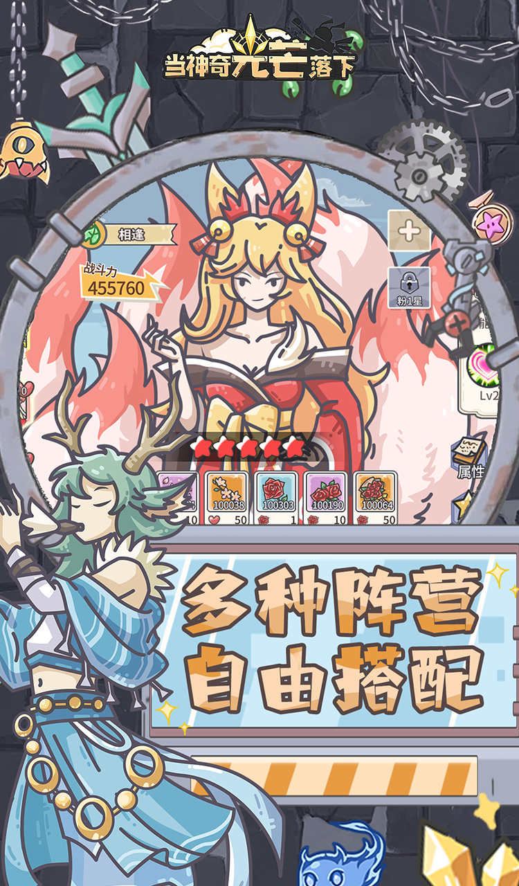 当神奇光芒落下（0.1折疯狂送代金）截图5