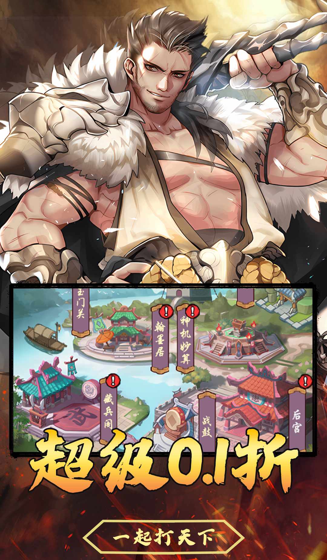 冒险佣兵团（0.1折免费版）截图1