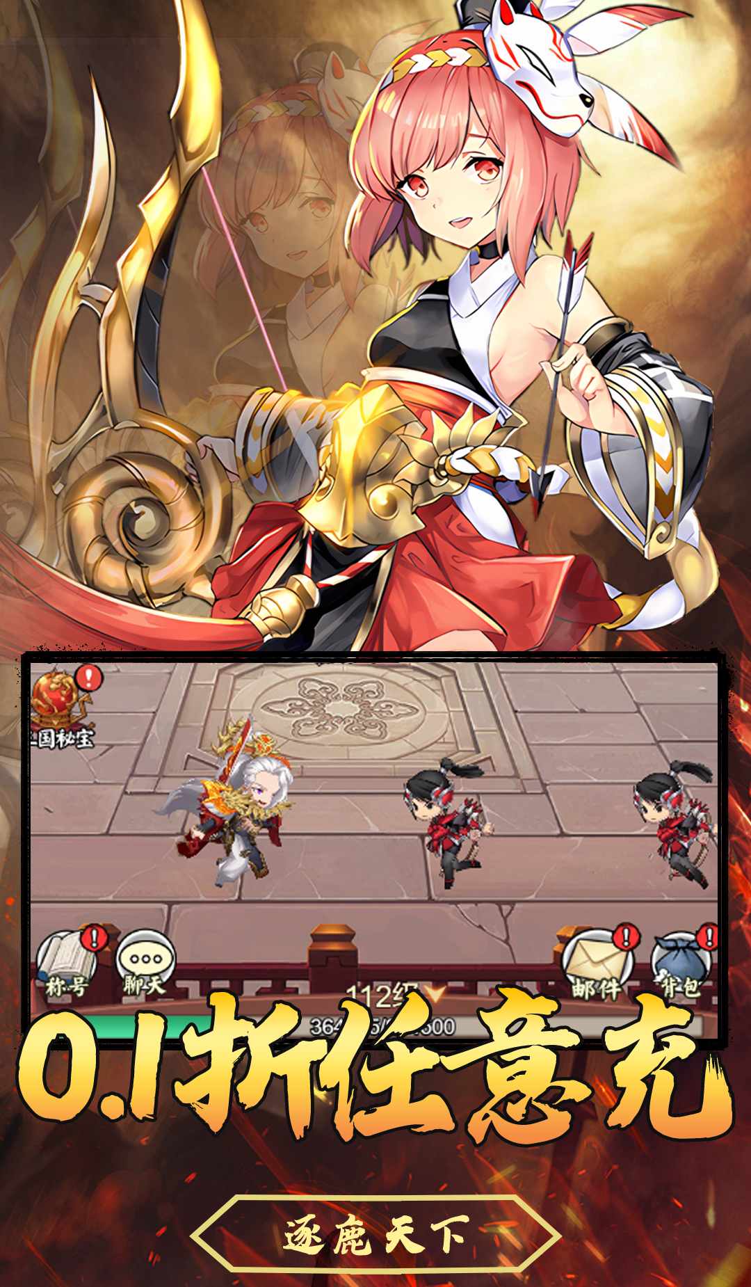 冒险佣兵团（0.1折免费版）截图2