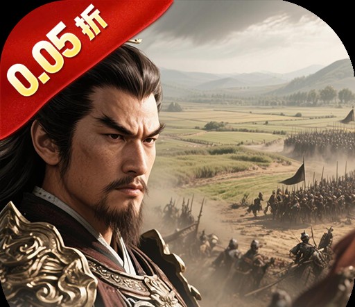 三国将无双(0.05折狂欢三国)图标