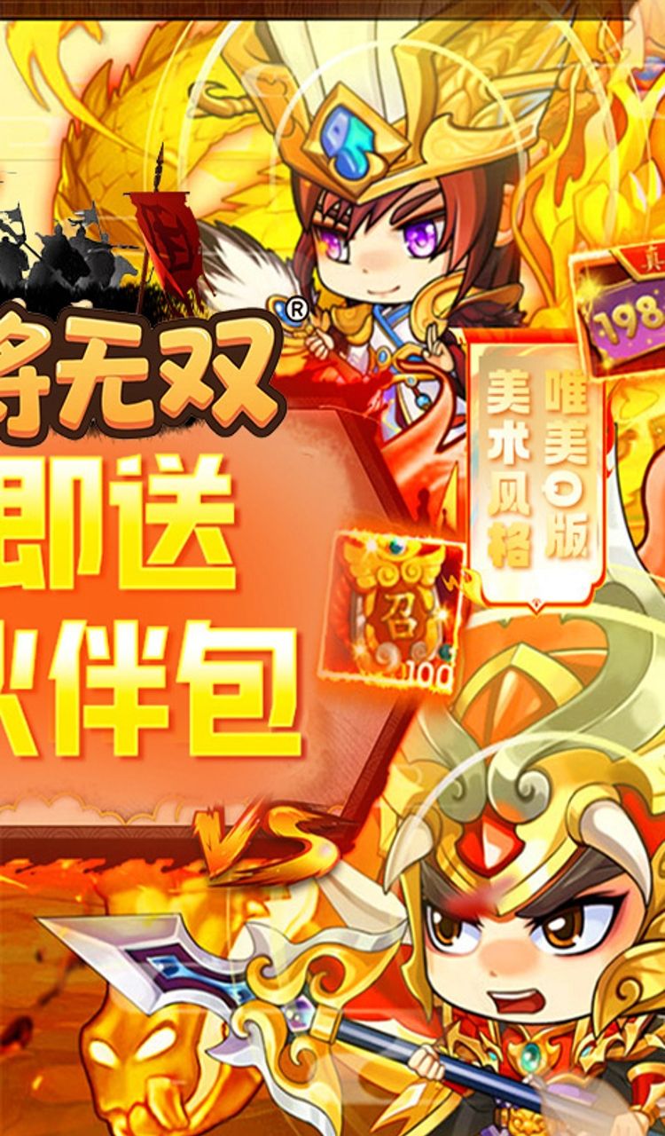三国将无双（0.05折狂欢三国）截图2