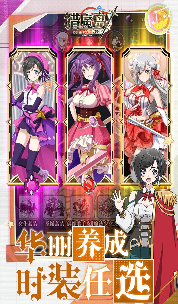 猎魔岛（0.1折免费版英雄王来袭）截图5