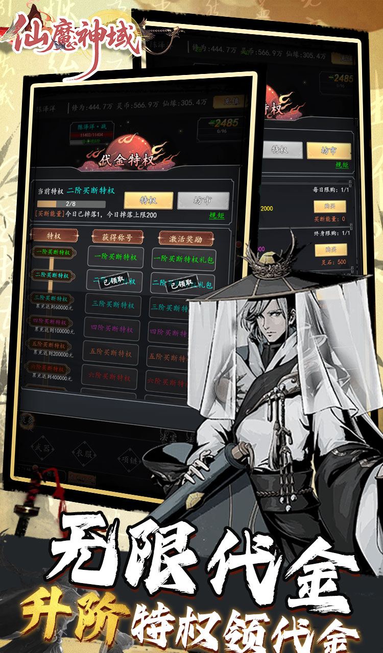 仙魔神域（0.05折买断代金版）截图5