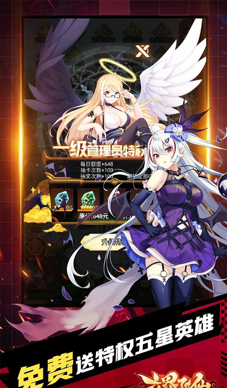 六界飞仙（极品女神0.05折）截图5