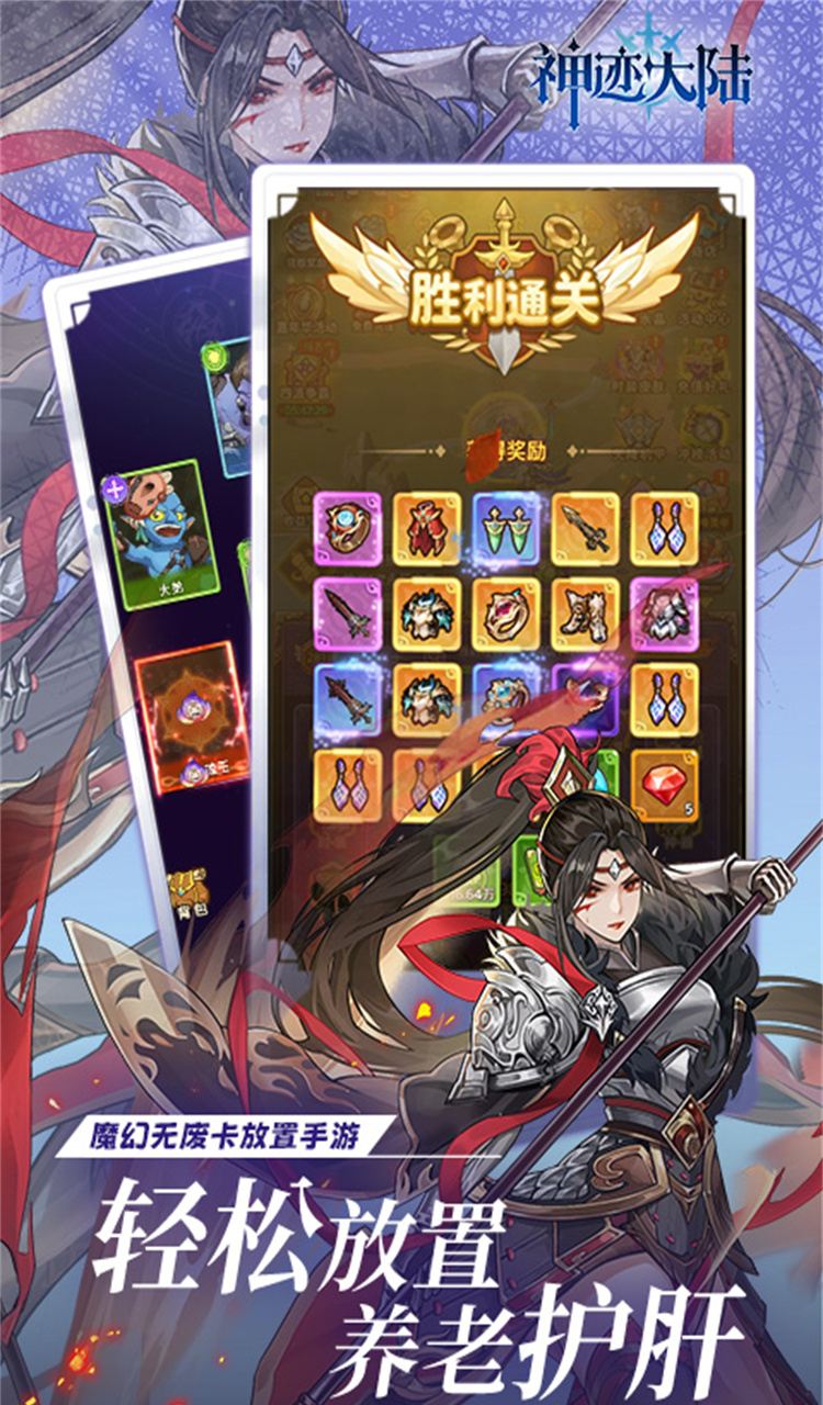 神迹大陆（0.1折6480免费版）截图3