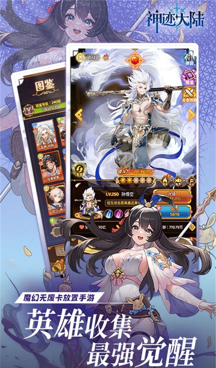 神迹大陆（0.1折6480免费版）截图5